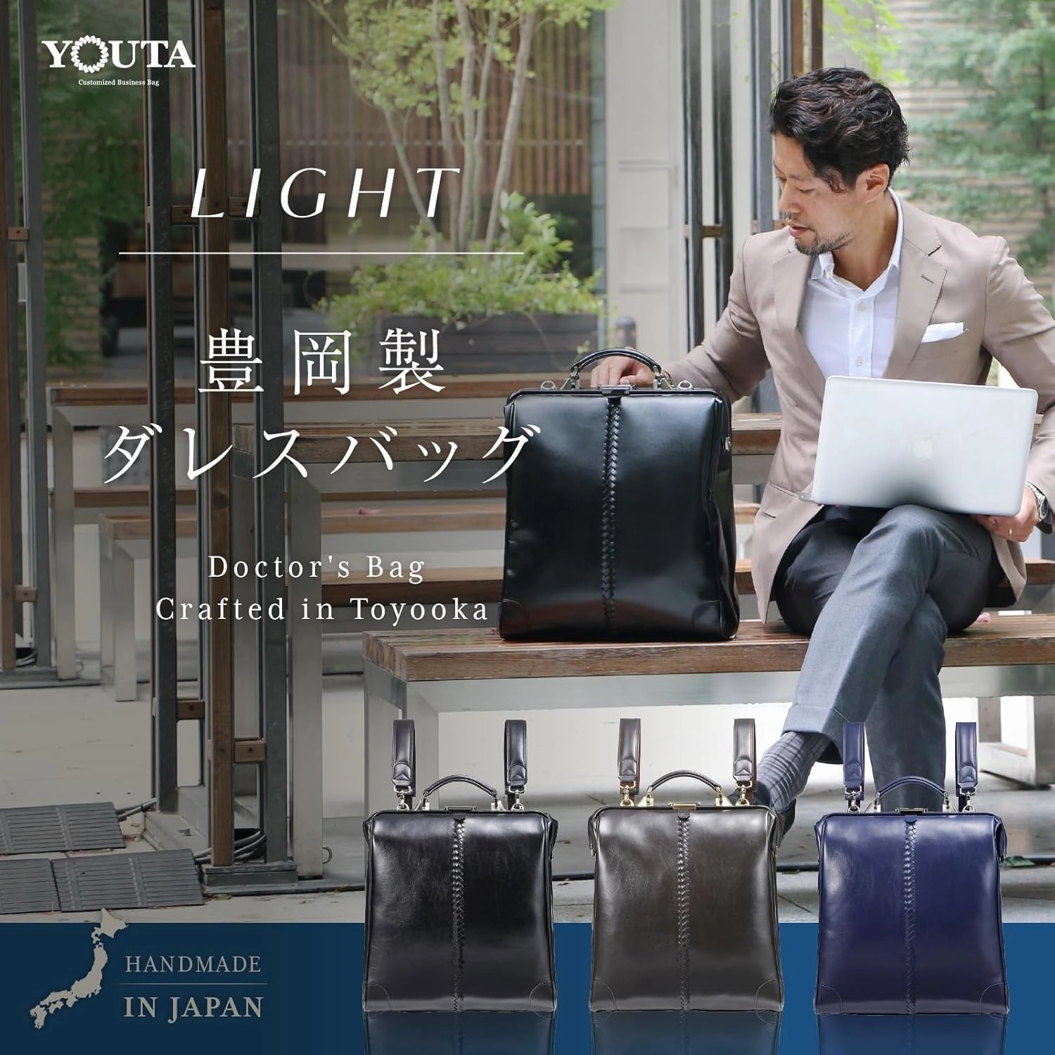 LIGHT Men's Vertical Doctor Bag, Made in Japan