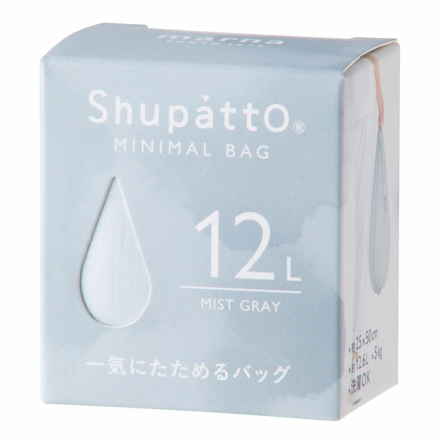 Shupatto Foldable Minimal Bag 12L
